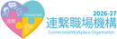 Connected@Workplace-logo