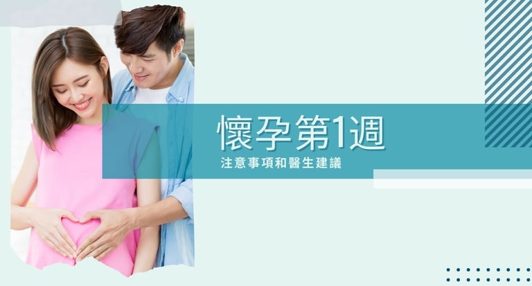 Pregnancy Week by Week banner_1