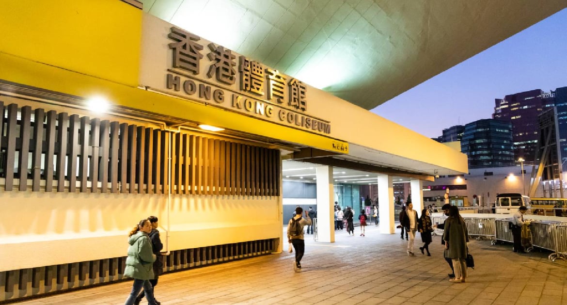 紅磡香港體育館